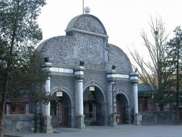 Front Gate Of Beijing Zoo